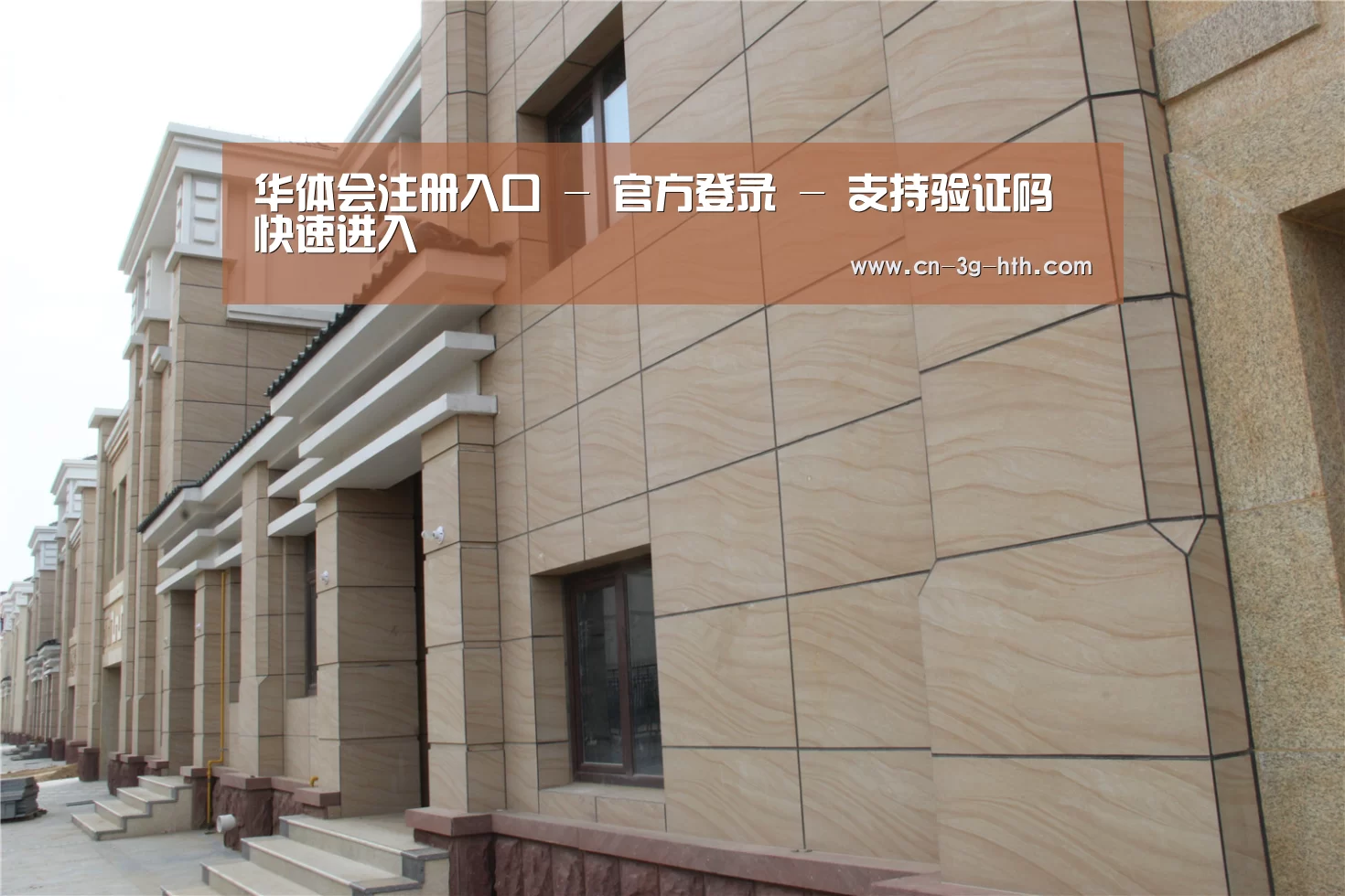山东湖滨泰和公馆(图1)