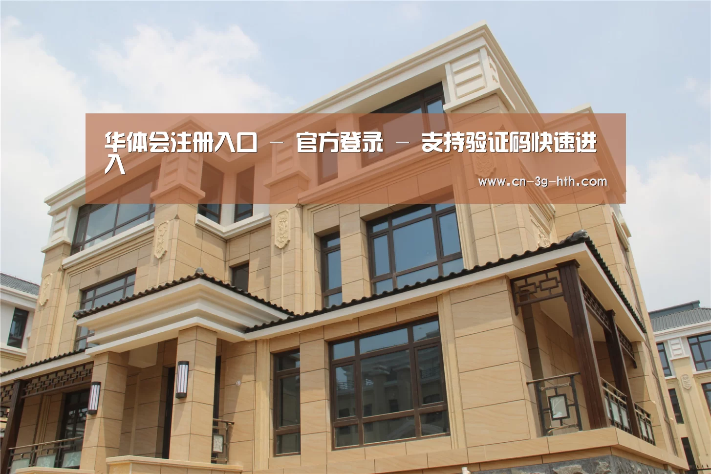 山东湖滨泰和公馆(图2)