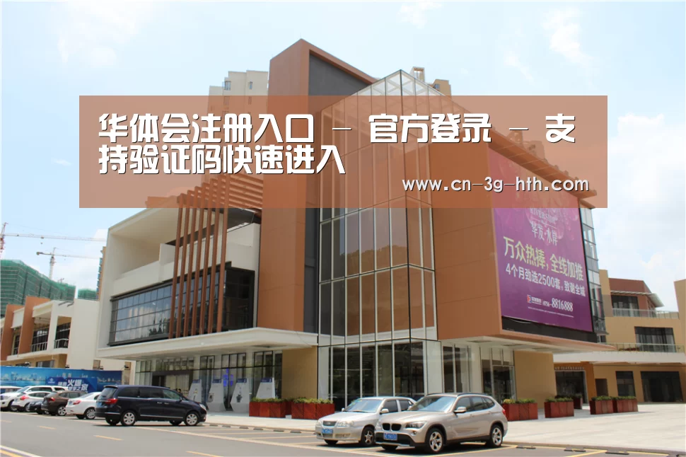 珠海华发水岸花园(图1)