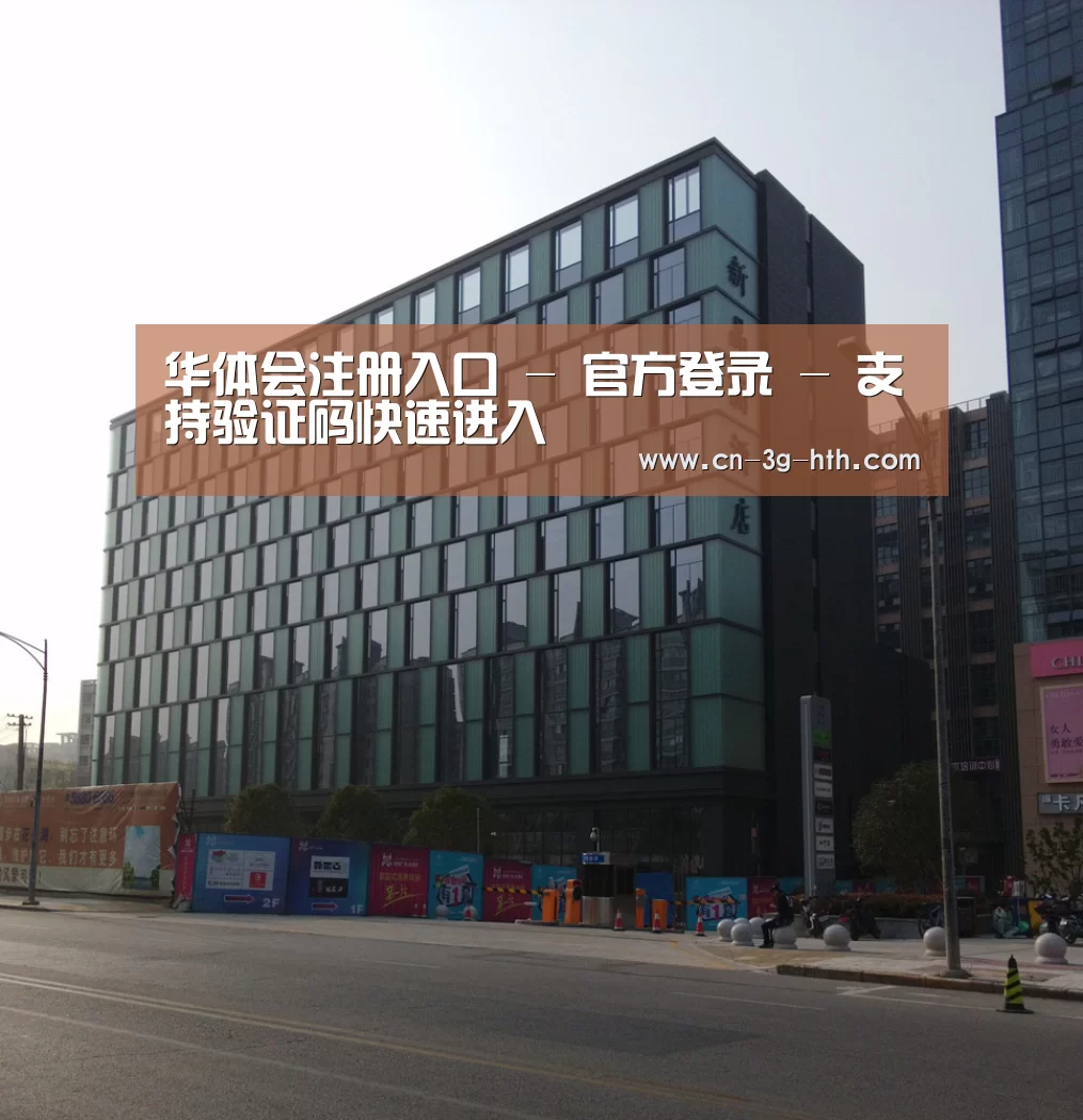 南京新晶丽酒店(图1)