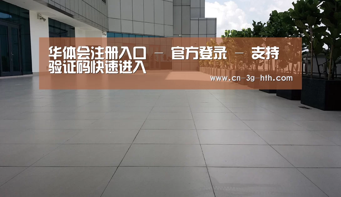 马来西亚希尔顿酒店(图2)