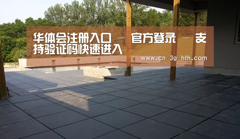 多伦多别墅花园(图2)