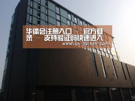 南京新晶丽酒店