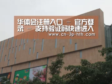 龙湖 · 金楠天街