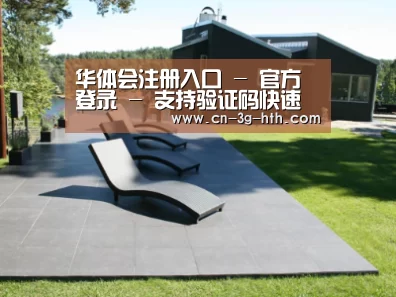 瑞典花园